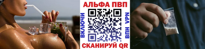 Купить где  Могоча  Альфа ПВП кристаллы 