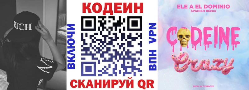 Купить  Могоча  Codein Purple Drank 