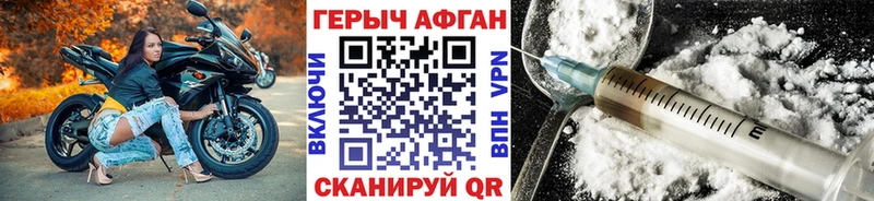 Героин VHQ  Купить  Могоча 