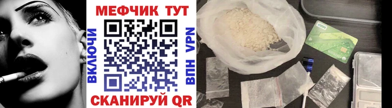 МЯУ-МЯУ мяу мяу  Купить закладки  Могоча 